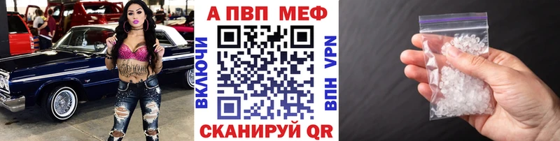 Купить  Протвино  Alfa_PVP VHQ 