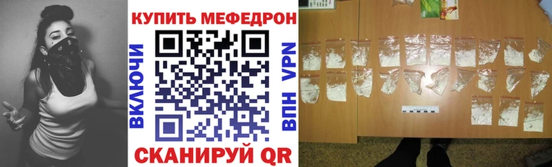 Меф mephedrone  Купить где  Протвино 